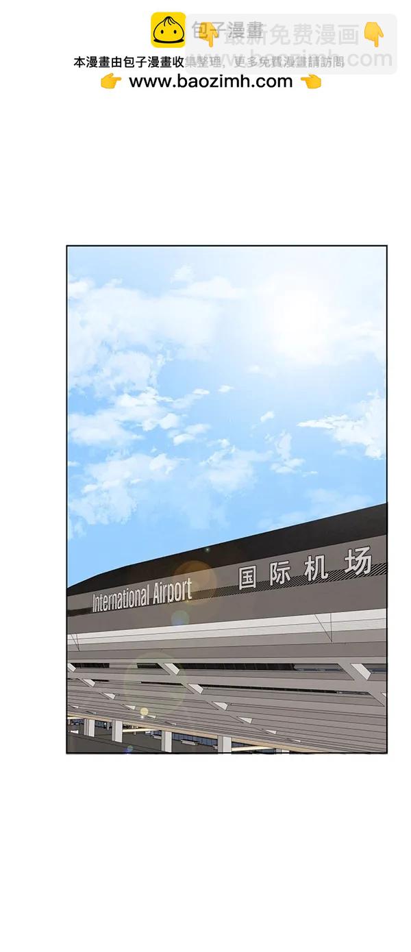 🍛青苹果乐园 [第二季] 第45话 第2页