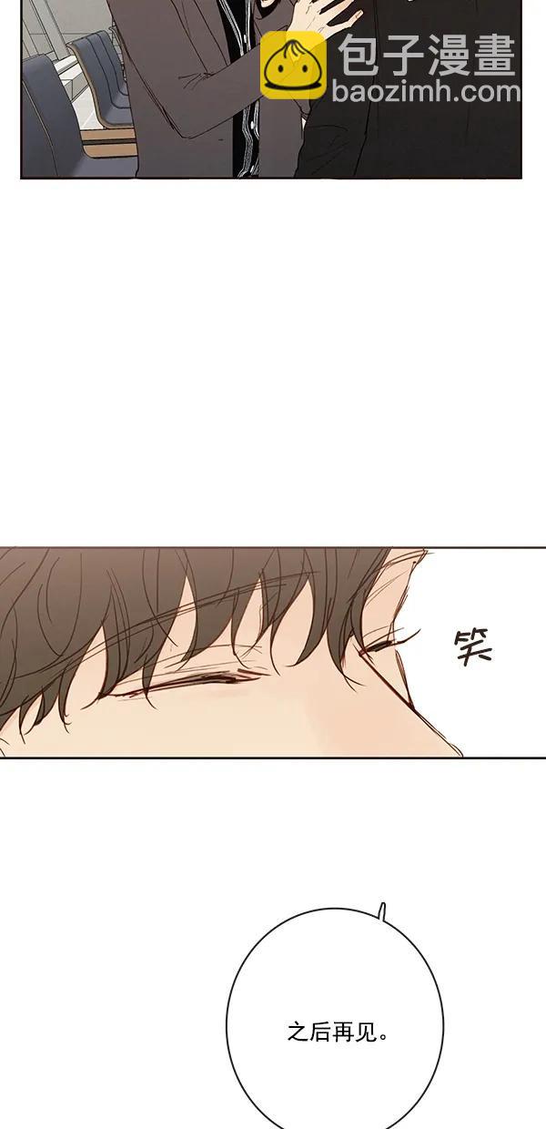 🍛青苹果乐园 [第二季] 第45话 第20页
