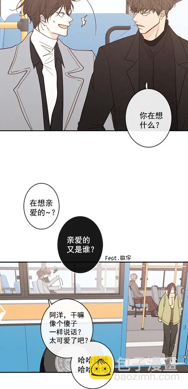 🍛青苹果乐园 [第二季] 第45话 第23页