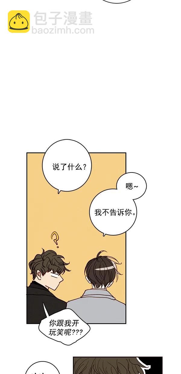 🍛青苹果乐园 [第二季] 第45话 第25页