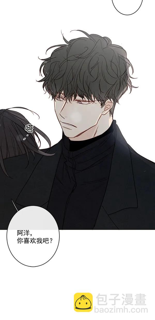 🍛青苹果乐园 [第二季] 第45话 第28页