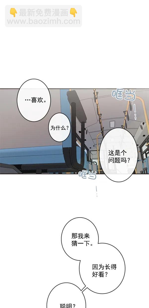🍛青苹果乐园 [第二季] 第45话 第29页