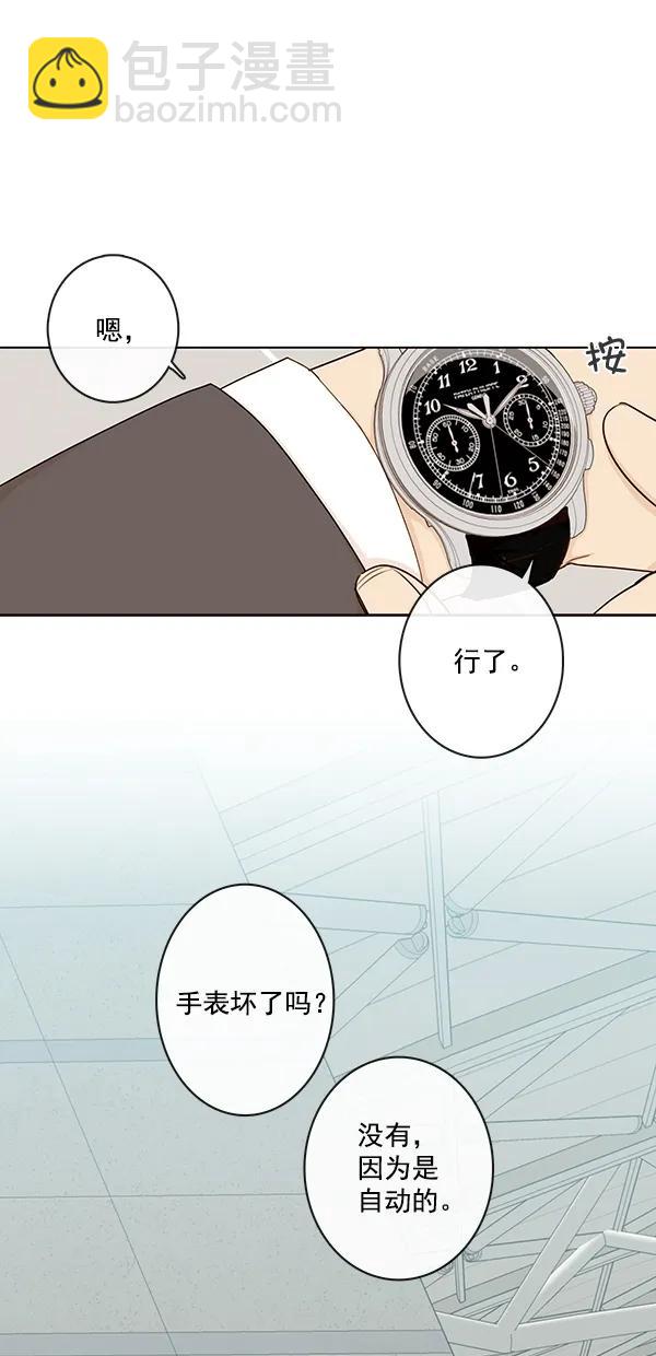 🍛青苹果乐园 [第二季] 第45话 第3页