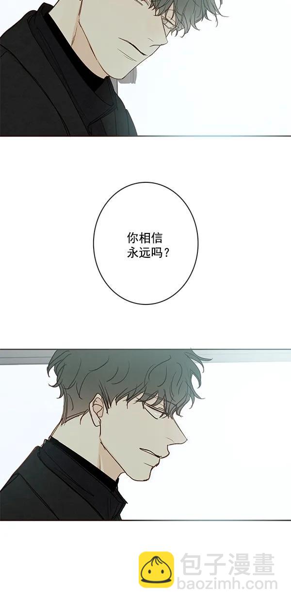 🍛青苹果乐园 [第二季] 第45话 第32页