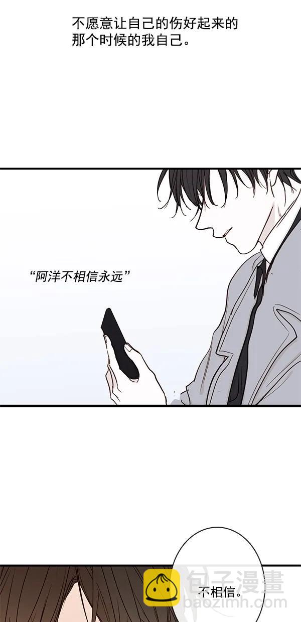 🍛青苹果乐园 [第二季] 第45话 第33页