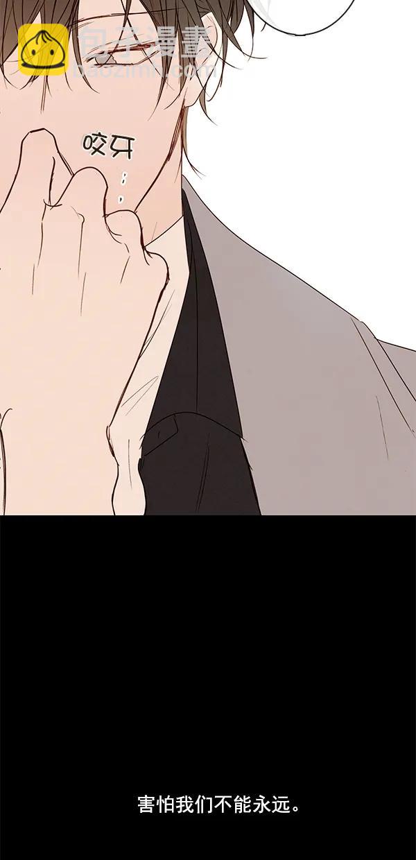 🍛青苹果乐园 [第二季] 第45话 第34页