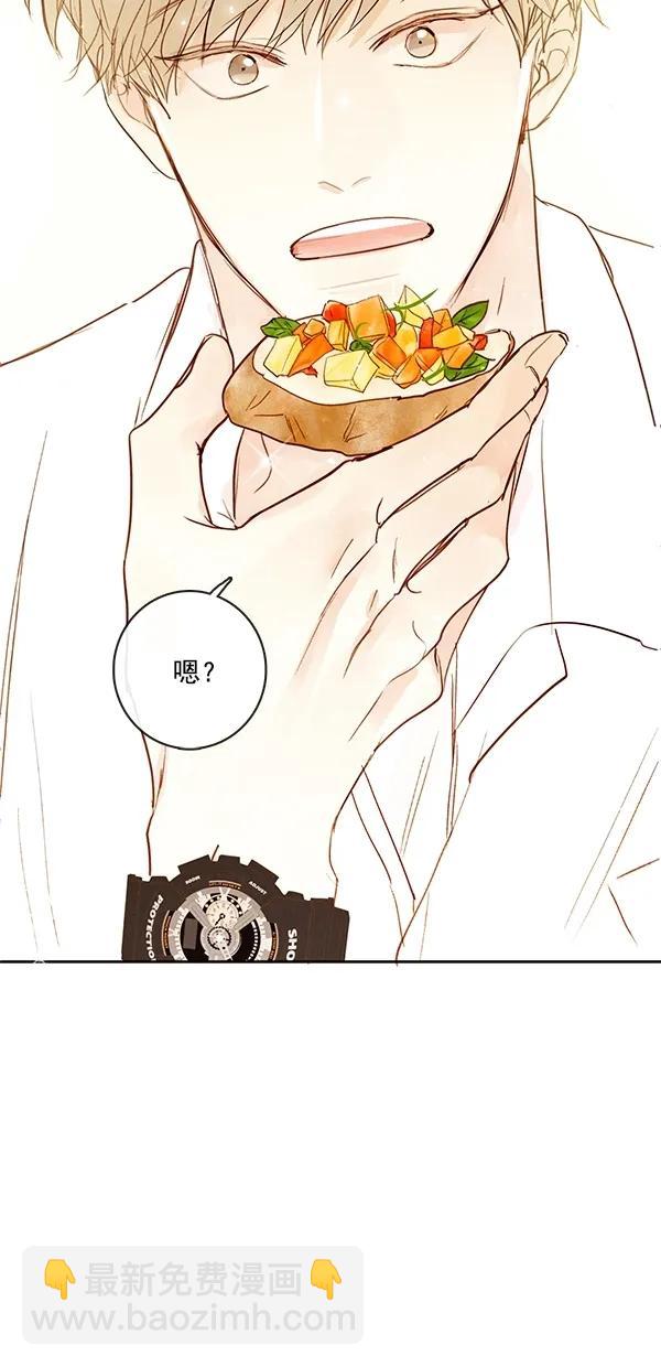🍛青苹果乐园 [第二季] 第45话 第37页