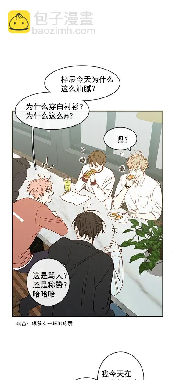 🍛青苹果乐园 [第二季] 第45话 第38页
