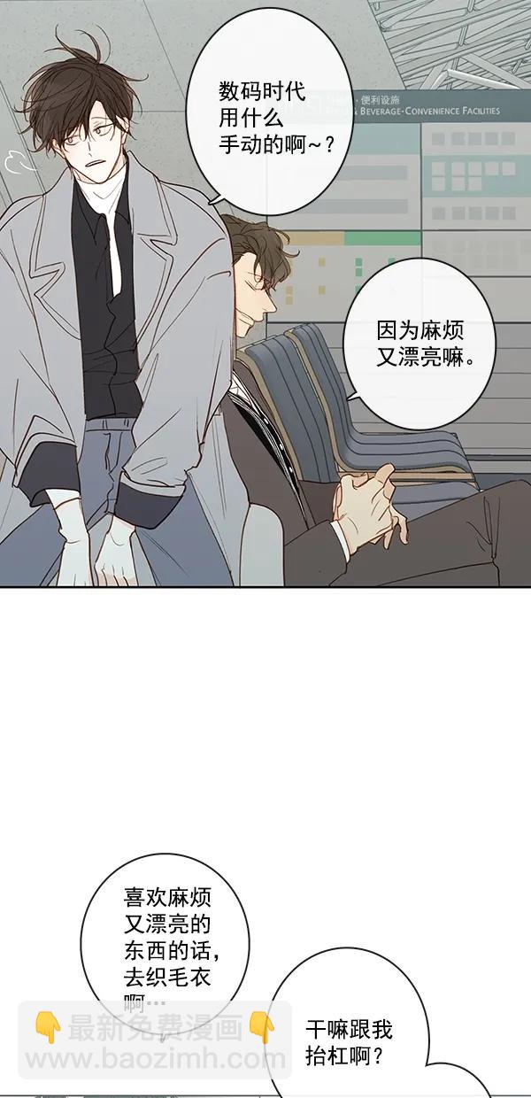 🍛青苹果乐园 [第二季] 第45话 第4页