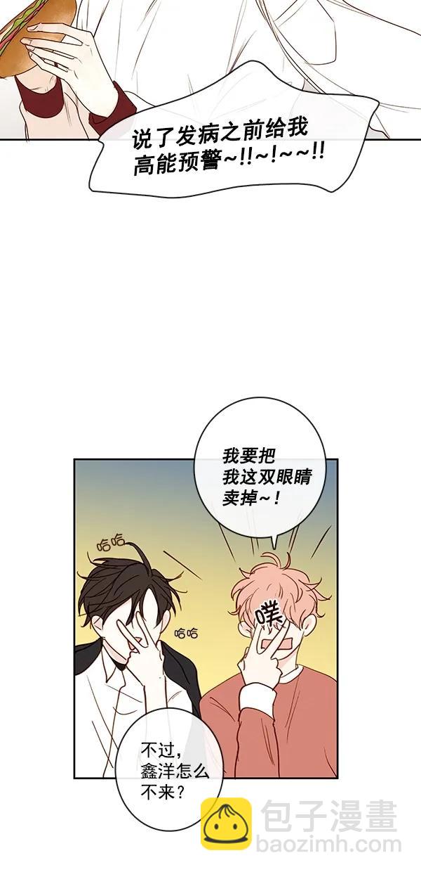 🍛青苹果乐园 [第二季] 第45话 第40页