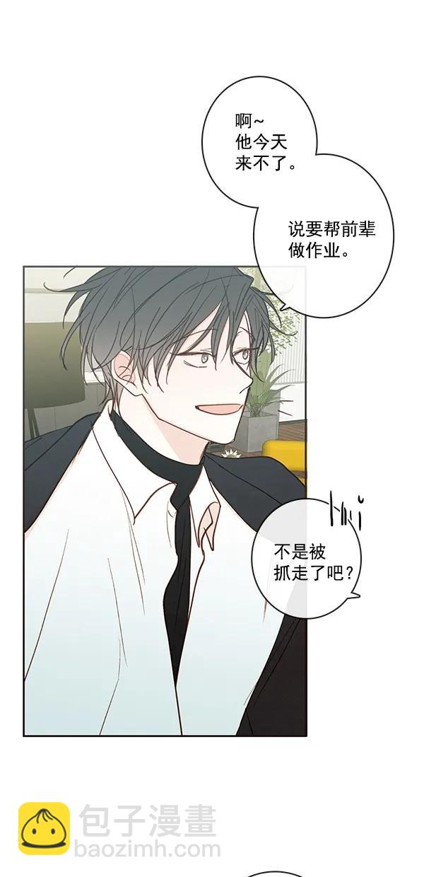 🍛青苹果乐园 [第二季] 第45话 第41页