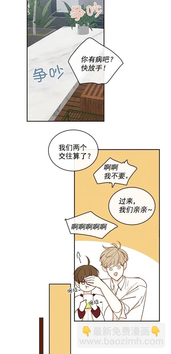 🍛青苹果乐园 [第二季] 第45话 第45页