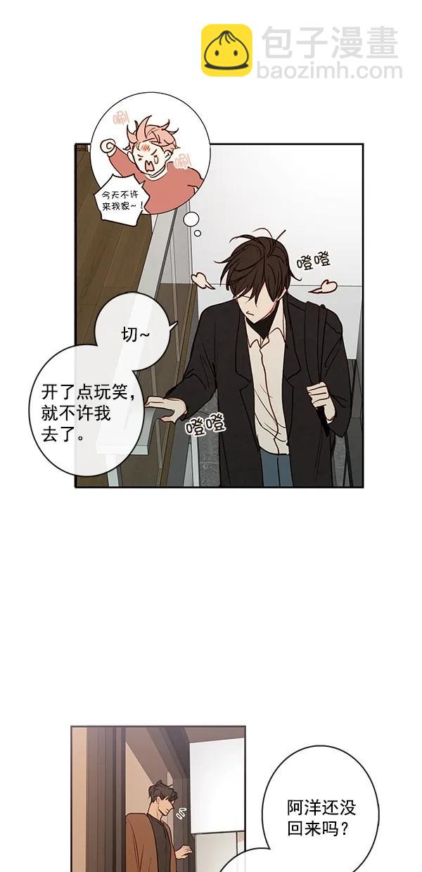 🍛青苹果乐园 [第二季] 第45话 第47页