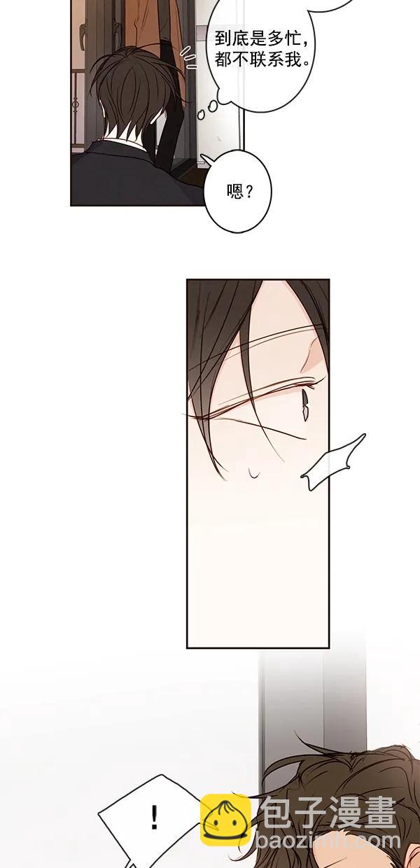 🍛青苹果乐园 [第二季] 第45话 第48页
