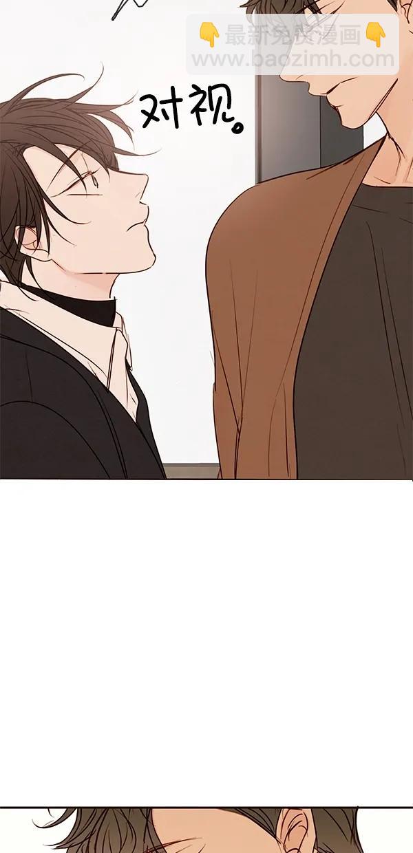 🍛青苹果乐园 [第二季] 第45话 第49页