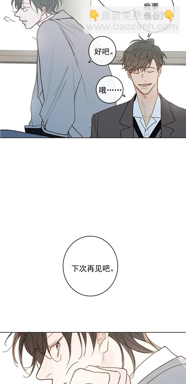 🍛青苹果乐园 [第二季] 第45话 第5页