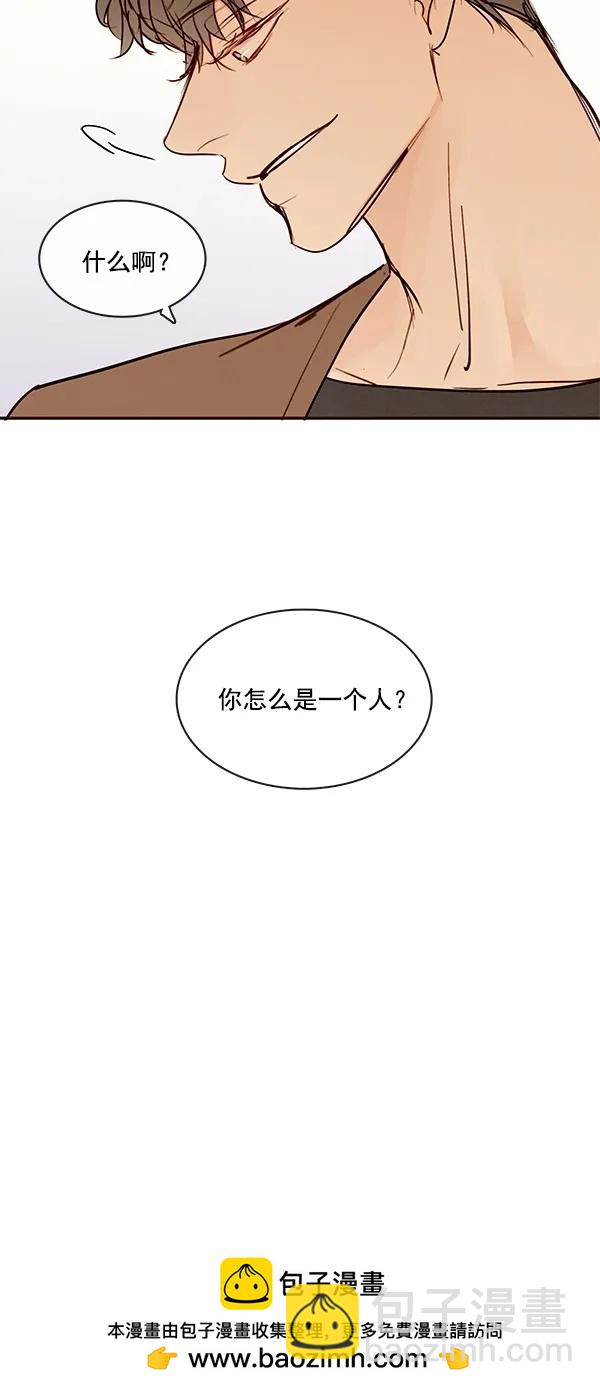 🍛青苹果乐园 [第二季] 第45话 第50页