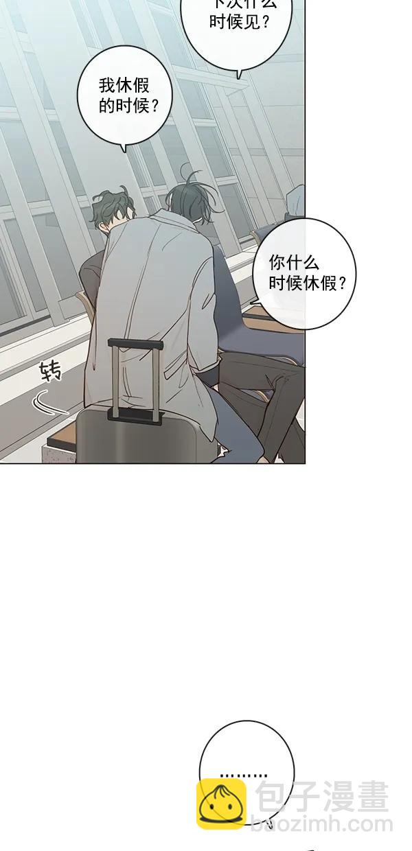 🍛青苹果乐园 [第二季] 第45话 第7页