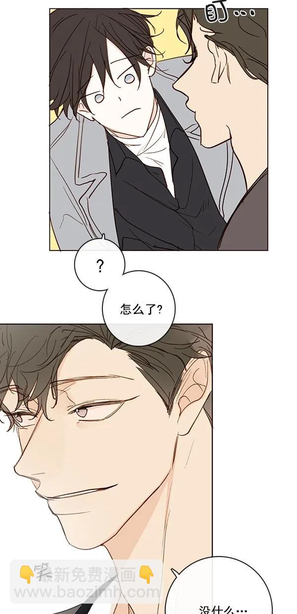 🍛青苹果乐园 [第二季] 第45话 第8页