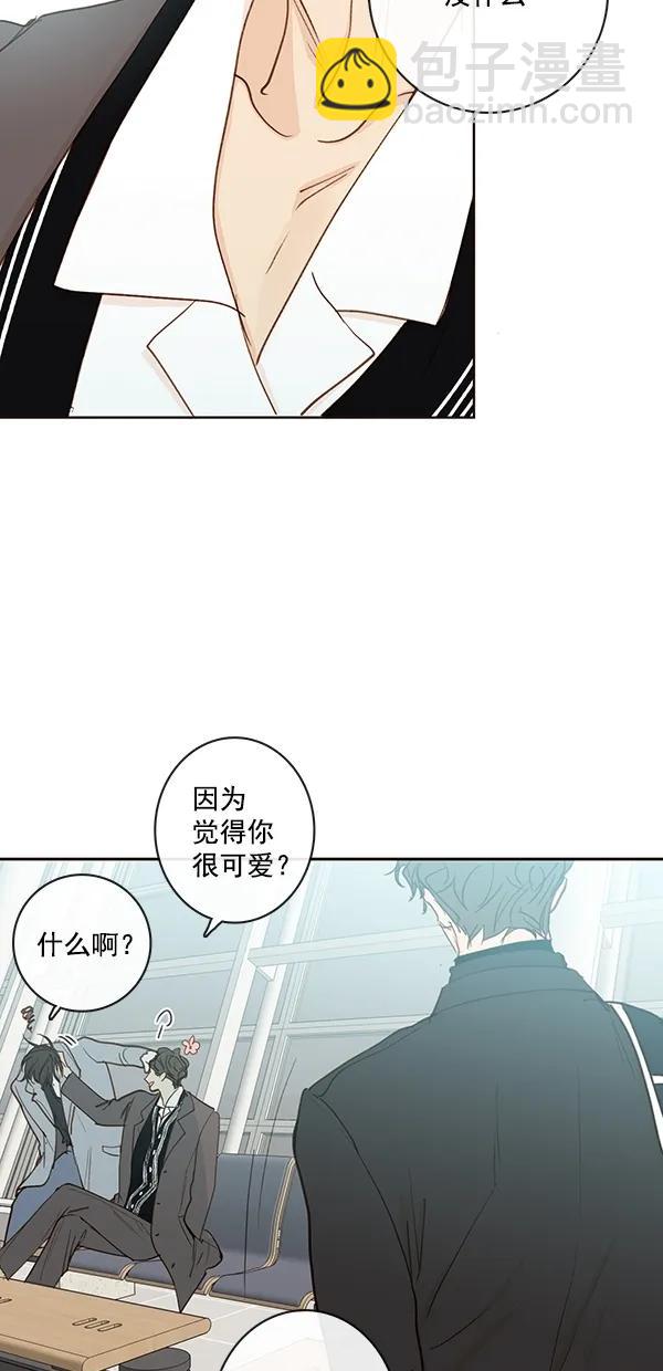 🍛青苹果乐园 [第二季] 第45话 第9页