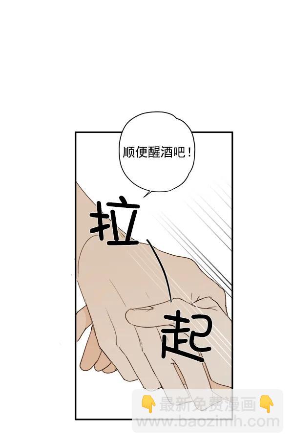 🍛青苹果乐园 第9话 第15页