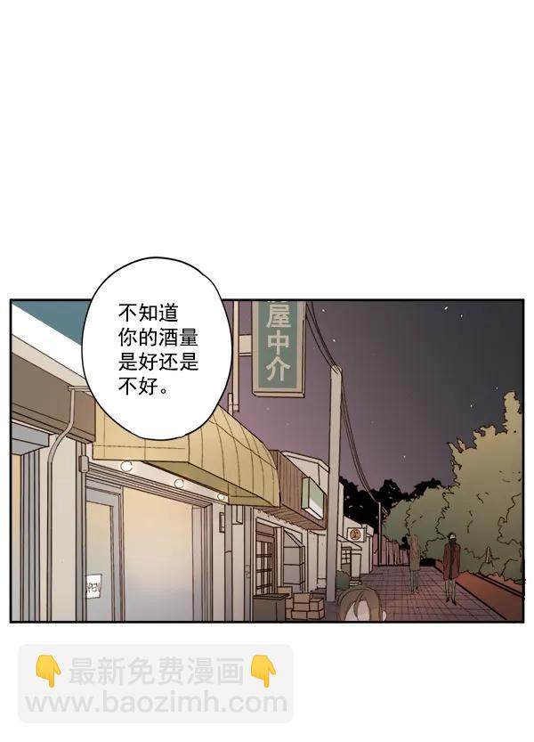 🍛青苹果乐园 第9话 第17页