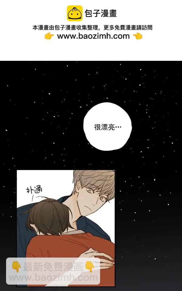 🍛青苹果乐园 第9话 第2页