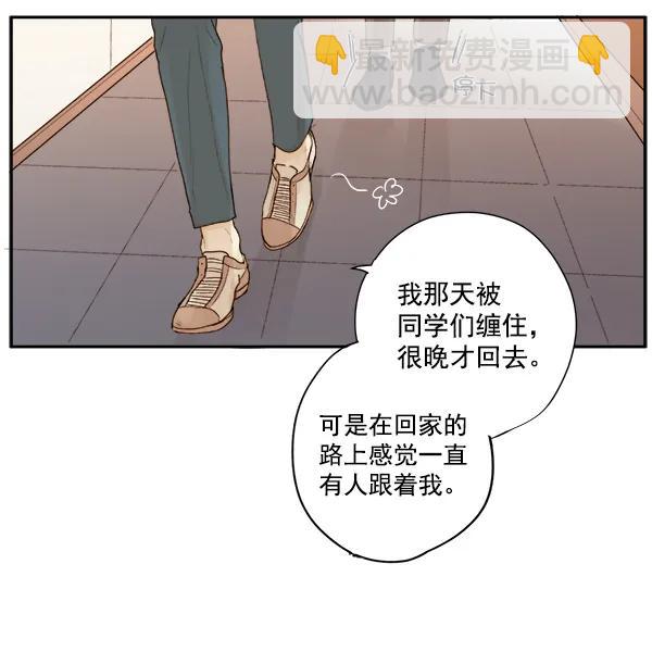 🍛青苹果乐园 第9话 第21页