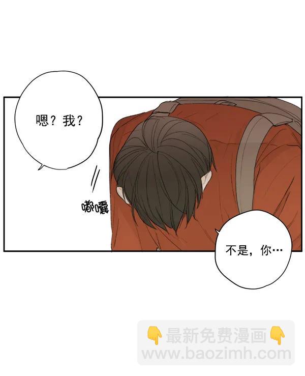 🍛青苹果乐园 第9话 第25页