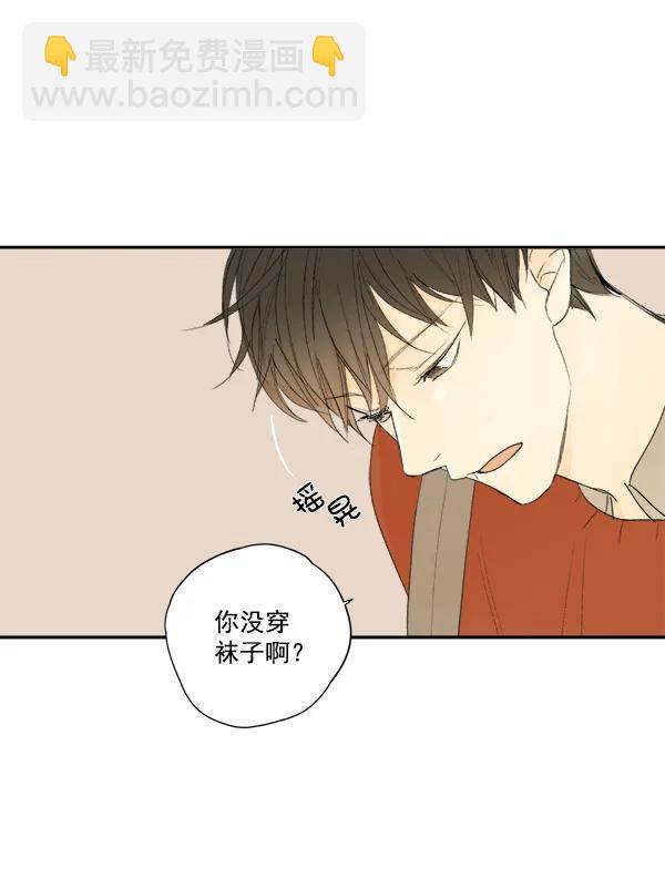 🍛青苹果乐园 第9话 第27页