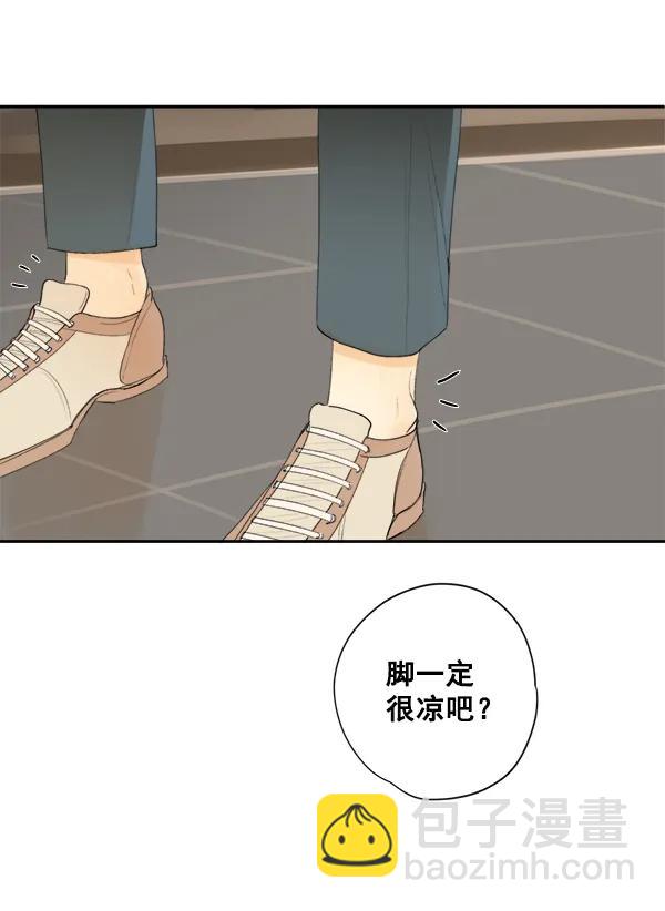 🍛青苹果乐园 第9话 第28页