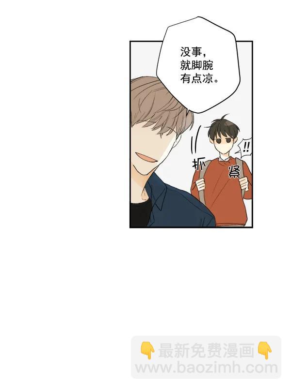 🍛青苹果乐园 第9话 第30页