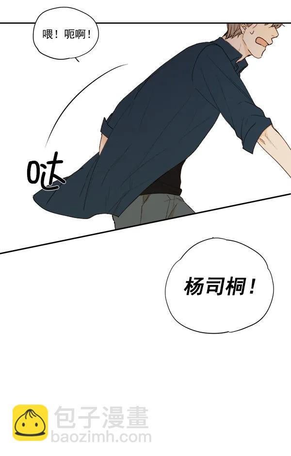 🍛青苹果乐园 第9话 第34页
