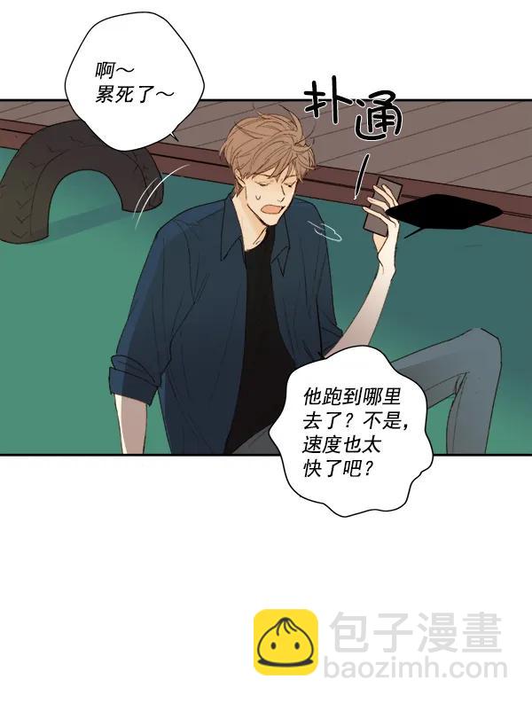 🍛青苹果乐园 第9话 第37页