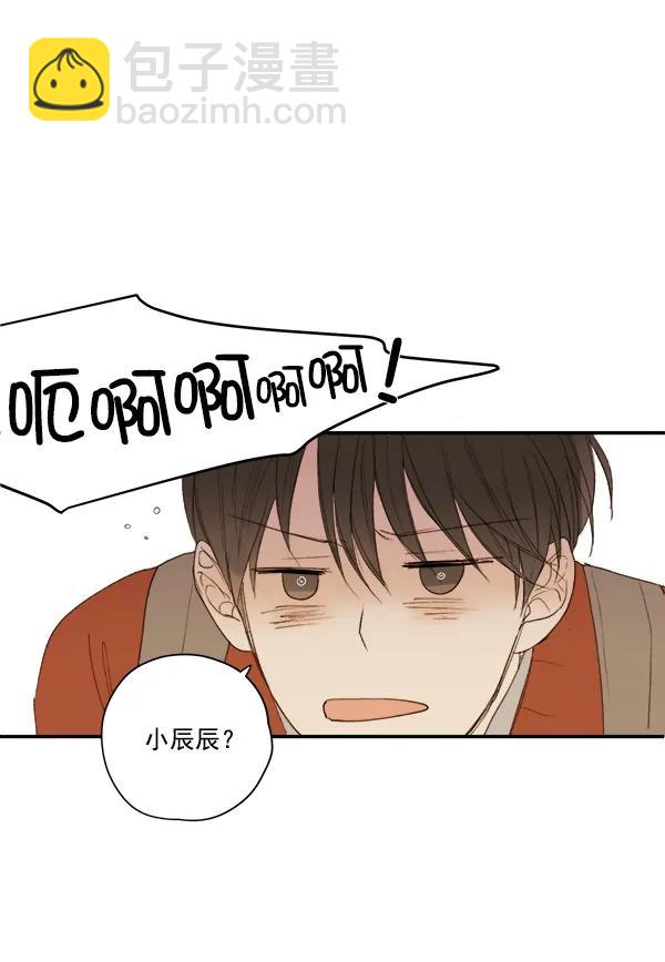 🍛青苹果乐园 第9话 第39页