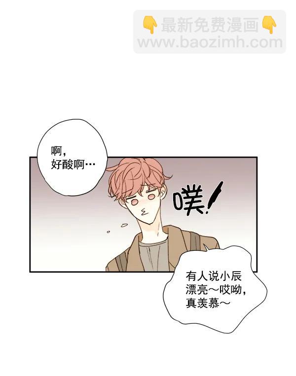 🍛青苹果乐园 第9话 第4页