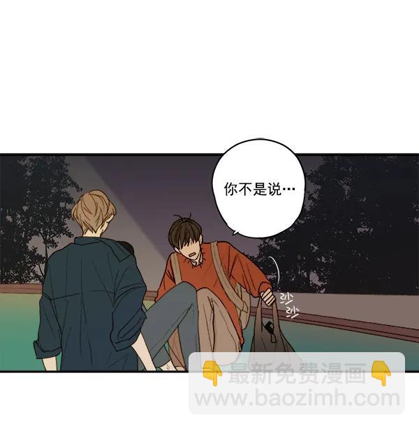 🍛青苹果乐园 第9话 第47页