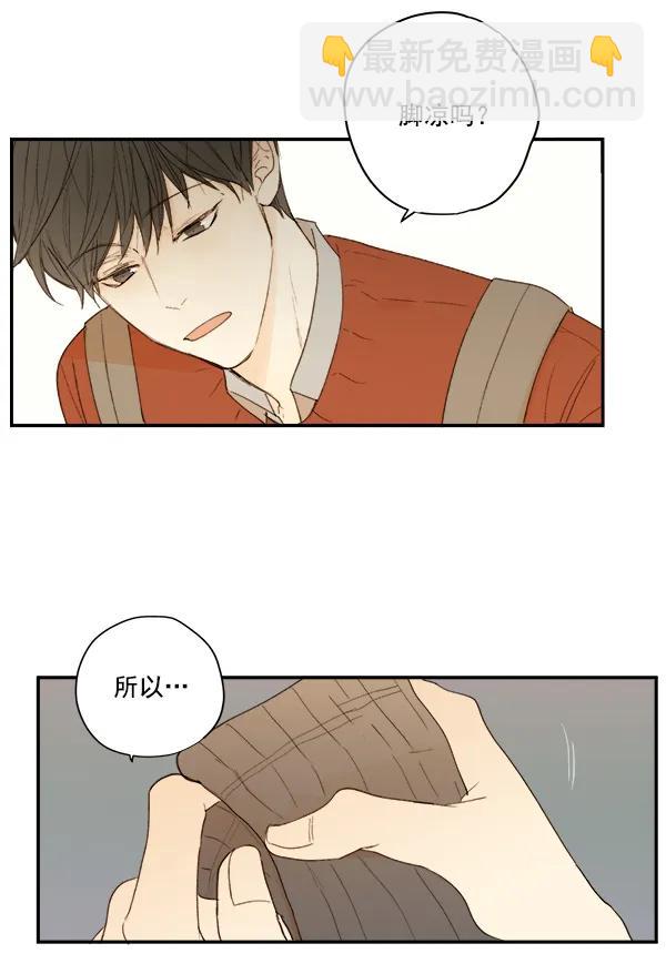 🍛青苹果乐园 第9话 第48页
