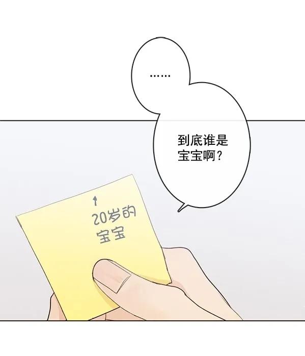 🍛青苹果乐园 [第二季] 第47话 第1页