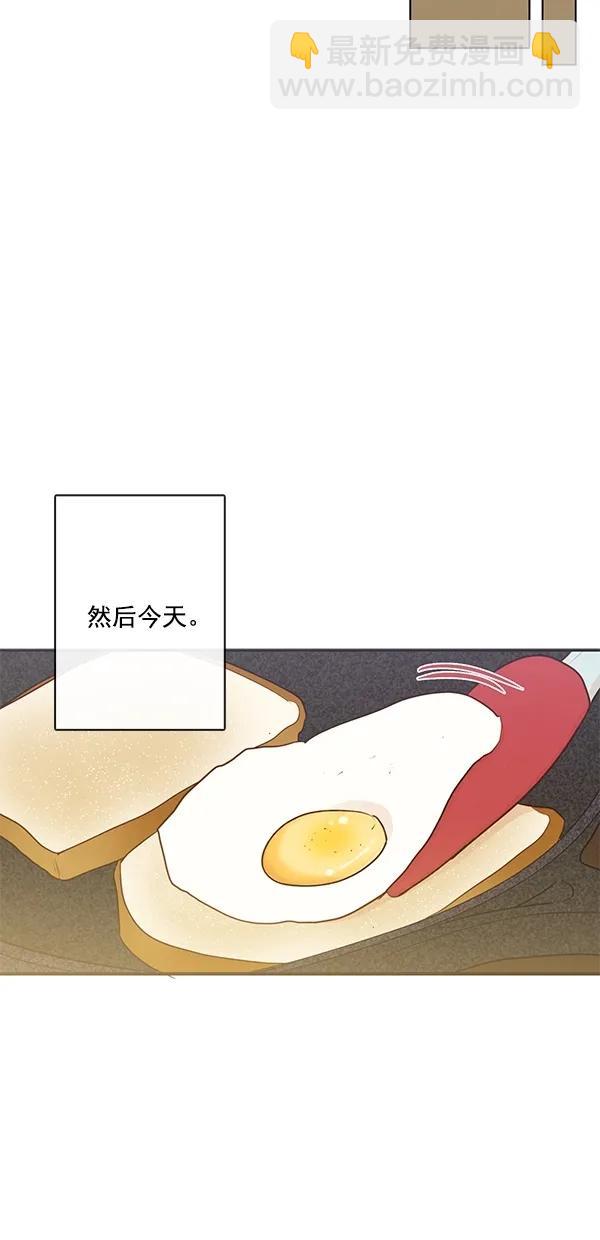 🍛青苹果乐园 [第二季] 第47话 第10页
