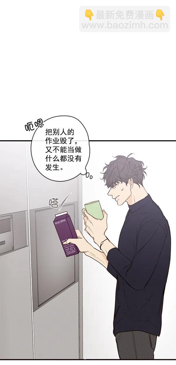 🍛青苹果乐园 [第二季] 第47话 第11页