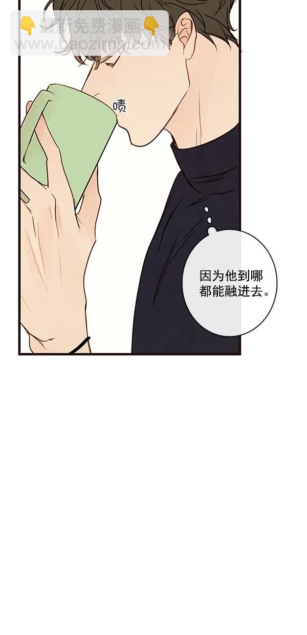 🍛青苹果乐园 [第二季] 第47话 第14页