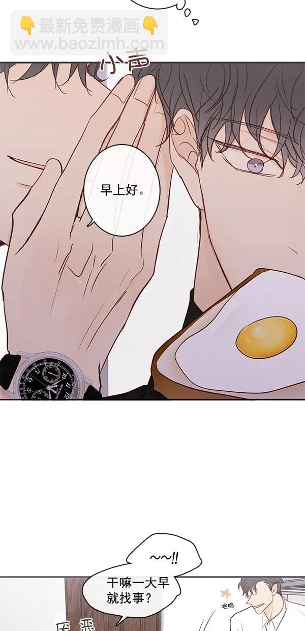 🍛青苹果乐园 [第二季] 第47话 第16页