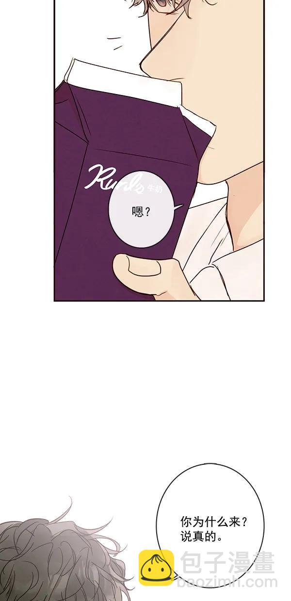 🍛青苹果乐园 [第二季] 第47话 第19页