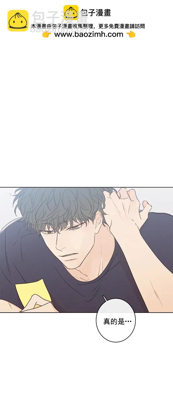 🍛青苹果乐园 [第二季] 第47话 第2页