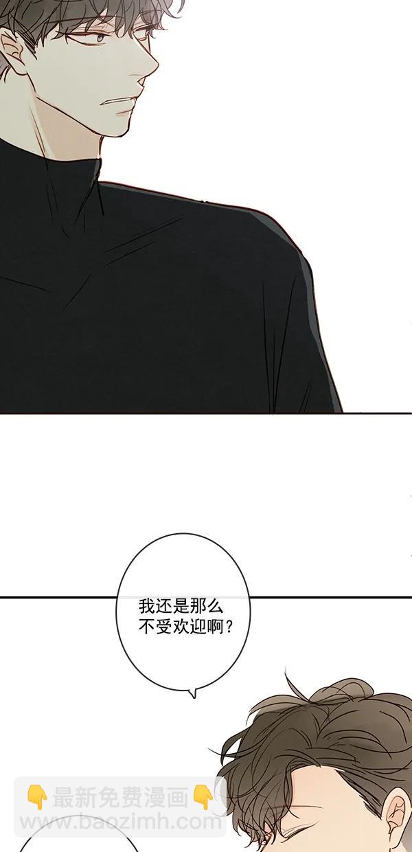 🍛青苹果乐园 [第二季] 第47话 第20页