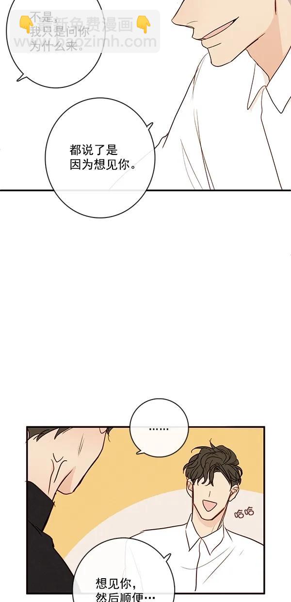 🍛青苹果乐园 [第二季] 第47话 第21页