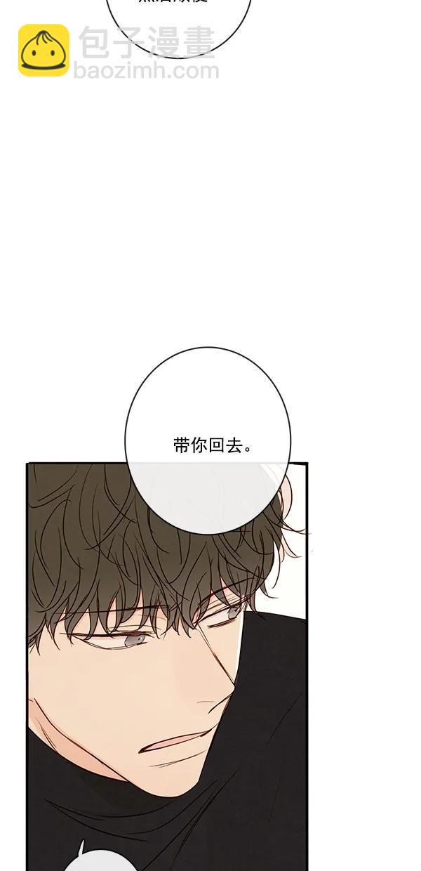 🍛青苹果乐园 [第二季] 第47话 第22页
