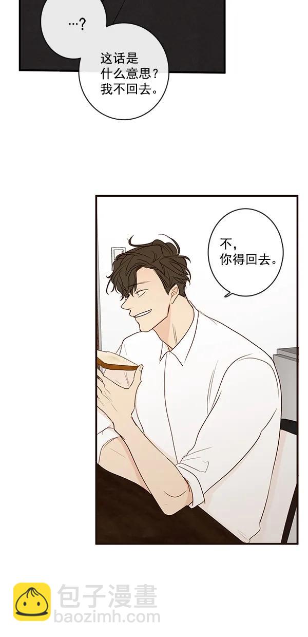 🍛青苹果乐园 [第二季] 第47话 第23页