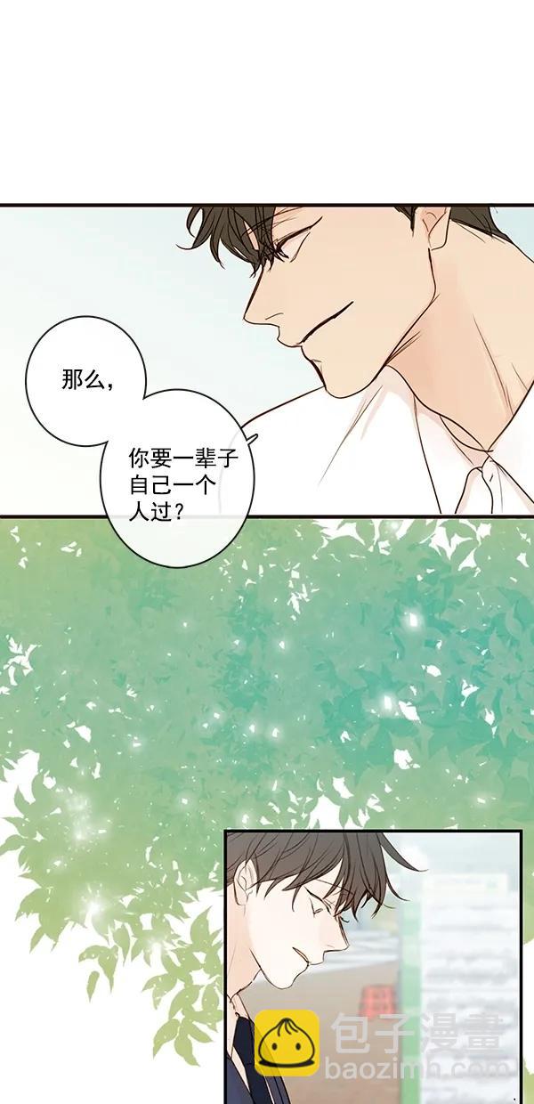 🍛青苹果乐园 [第二季] 第47话 第27页